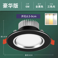 家用筒灯led天花射灯5w嵌入式开孔7.5cm客厅吊顶牛眼孔灯洞灯简灯 A