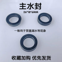 洁普斯T20 T30高压清洗机泵头维修包洗车机配件水封油封水阀顶杆