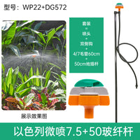 大棚50地插雾化微喷头浇水喷灌转360度园艺自动浇花器灌溉小型