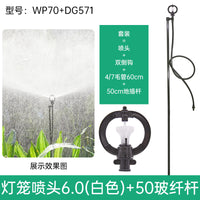 大棚50地插雾化微喷头浇水喷灌转360度园艺自动浇花器灌溉小型