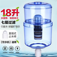 饮水机过滤桶净水桶家用直饮厨房前置净化器纯净过滤器可加水通用