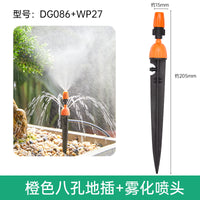 果园果树滴灌地插设备自动浇花器360度可调雾化喷灌微喷pe管滴头