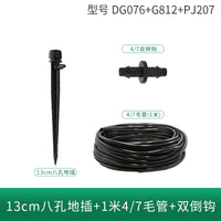 果园果树滴灌地插设备自动浇花器360度可调雾化喷灌微喷pe管滴头