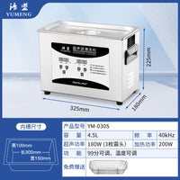 语盟超声波清洗机家用洗眼镜珠宝首饰手表喷头油嘴小型工业清洁器