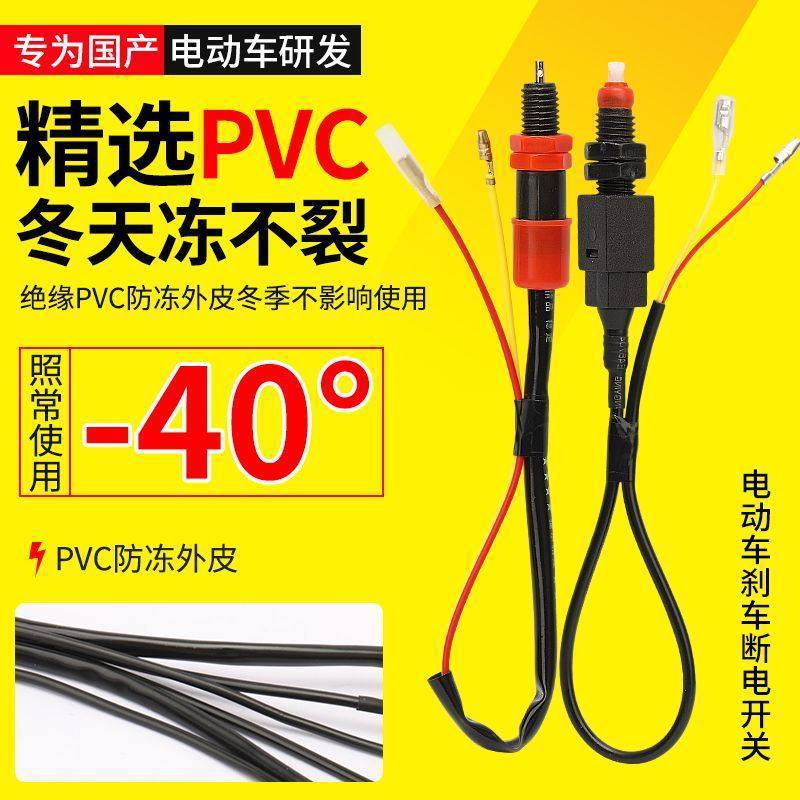 Electric Tricycle Brake Power Cut Switch with Spring Set