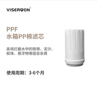 威世尔顿VISERTON富氢/净水器滤芯T1H/T2H/T3型树脂/内置水箱小PP