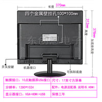 菜鸟驿站查件触控17/19/22/24/27寸工业电容触摸触控屏电脑显示器