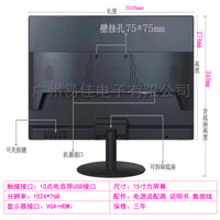 菜鸟驿站查件触控17/19/22/24/27寸工业电容触摸触控屏电脑显示器