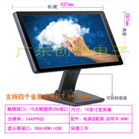 菜鸟驿站查件触控17/19/22/24/27寸工业电容触摸触控屏电脑显示器