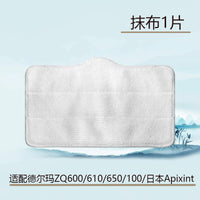 适配日本Apixintl蒸汽拖把拖布家用电动高温德尔玛拖地机清洁抹布