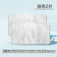适配日本Apixintl蒸汽拖把拖布家用电动高温德尔玛拖地机清洁抹布