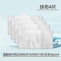适配日本Apixintl蒸汽拖把拖布家用电动高温德尔玛拖地机清洁抹布