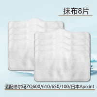 适配日本Apixintl蒸汽拖把拖布家用电动高温德尔玛拖地机清洁抹布
