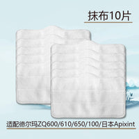 适配日本Apixintl蒸汽拖把拖布家用电动高温德尔玛拖地机清洁抹布