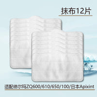 适配日本Apixintl蒸汽拖把拖布家用电动高温德尔玛拖地机清洁抹布