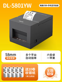 得力蓝牙打印机外卖专用热敏自动接单京东美团饿了么外卖票据打单机58mm超市小票出票机
