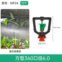 大棚倒挂吊喷360度旋转雾化微喷头农用大棚喷灌设备喷雾折射降温