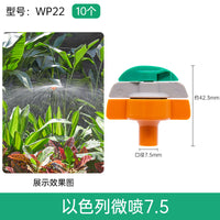 大棚倒挂吊喷360度旋转雾化微喷头农用大棚喷灌设备喷雾折射降温