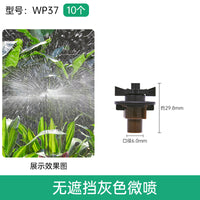 大棚倒挂吊喷360度旋转雾化微喷头农用大棚喷灌设备喷雾折射降温