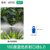 大棚倒挂吊喷360度旋转雾化微喷头农用大棚喷灌设备喷雾折射降温