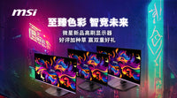 微星27英寸MAG 274QRFW 2K 180Hz快速液晶IPS电竞游戏显示器240Hz MAG 274QF X24【27英寸/2K/240Hz/0.5ms响应/IPS快速液晶/10bits/带DP线】 官方标配