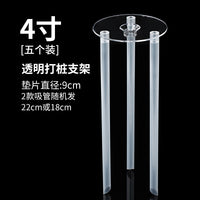 双层生日蛋糕打桩支撑架多层打桩垫片错位隔空悬浮蛋糕吸管固定架