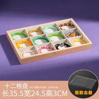 竹木12格首饰盘手镯展示盘手串托盘手链收纳盘珠宝饰品陈列看货盘 【米色绒】竹木款-12格盘【送防尘盖】