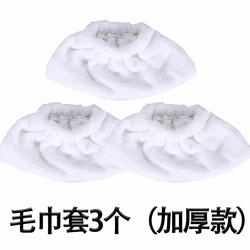 蒸汽清洁机配件东菱布艺清洗机蓝宝刷头套蒸汽机挂烫机毛巾毛巾套