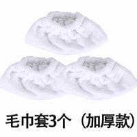 蒸汽清洁机配件东菱布艺清洗机蓝宝刷头套蒸汽机挂烫机毛巾毛巾套
