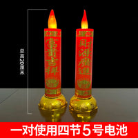 led电子蜡烛仿真蜡烛灯节日春节招财灯乔迁家用红蜡烛无烟不插电