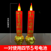 led电子蜡烛仿真蜡烛灯节日春节招财灯乔迁家用红蜡烛无烟不插电