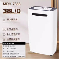 北京远程森井普腾除湿机mdh-7138b工业抽湿机地下仓库车间吸湿机 小型除湿机CJ-750ml