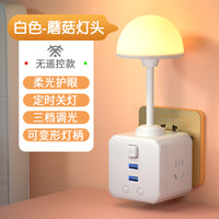 轻奢睡眠氛围ins创意网红智能插座带小夜灯婴儿喂奶护眼床头灯卧室家用节能灯led宿舍台灯书桌多功能usb插排