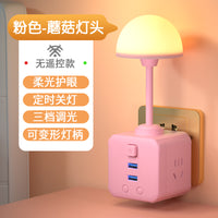 轻奢睡眠氛围ins创意网红智能插座带小夜灯婴儿喂奶护眼床头灯卧室家用节能灯led宿舍台灯书桌多功能usb插排