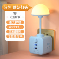 轻奢睡眠氛围ins创意网红智能插座带小夜灯婴儿喂奶护眼床头灯卧室家用节能灯led宿舍台灯书桌多功能usb插排