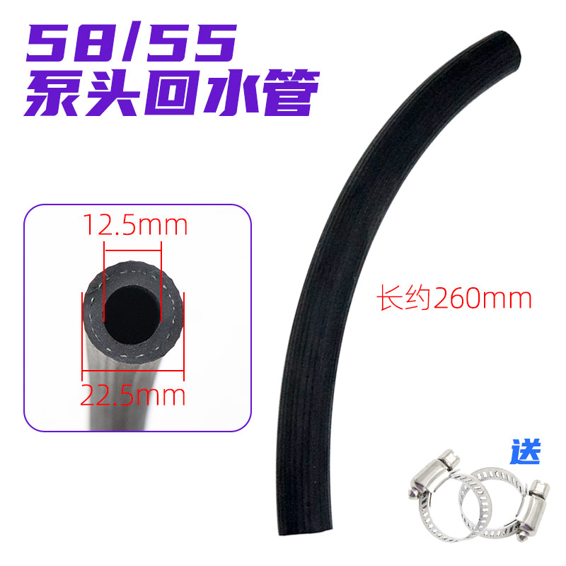 家用洗车机回水管55/58/40/90型高压清洗机调压阀黑色橡胶高压管