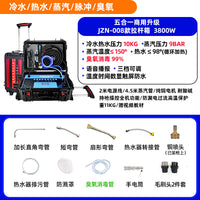 净之诺蒸汽清洁机高温高压家电空调油烟机清洗机商用多功能一体机