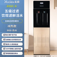 自来水过滤器家用饮水机加热净化一体直饮机五级超滤净水器管线机 银色-冰热-常规款-不带水桶-接自来水过滤直饮（热水、制冷水）