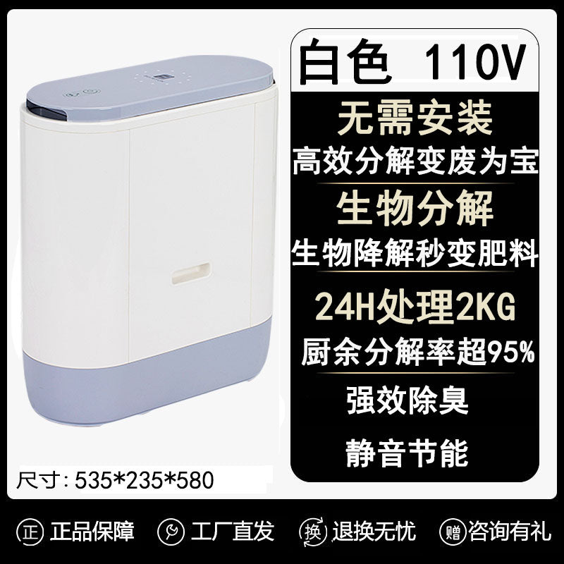 厨余垃圾变肥料处理器厨房家用餐厨清理降解堆肥粉碎机厨余堆肥机 生物降解+烘干粉碎厨余机3.3L（欧美110V）