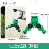 自动浇花器园艺46分水龙头水管快速接头配件滴灌管毛管塑料软管