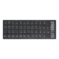 Universal Keyboard Stickers for Laptops and Desktops - Multiple Languages and Finishes