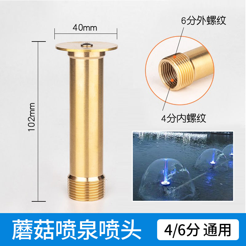 铜景观喷泉喷头鱼池蘑菇雪松扇形花柱涌泉万向双层酒店多套设备