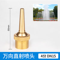 铜景观喷泉喷头鱼池蘑菇雪松扇形花柱涌泉万向双层酒店多套设备