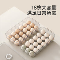 FaSoLa Egg Storage Box Sealed Fresh-Keeping Box Food-Grade Drop-Proof Egg Rack Tray for Refrigerator