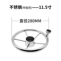 船用方向盘不锈钢游艇快艇钓鱼艇配件船外机液压舵机方向盘发泡