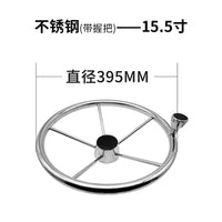 船用方向盘不锈钢游艇快艇钓鱼艇配件船外机液压舵机方向盘发泡