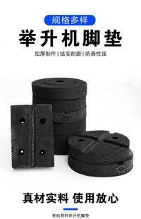 元征序达汽车举升机脚胶垫托盘升降机橡帆线牛筋方圆形装维修工具