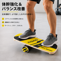 Balance Core Training Exercise Equipment, Wooden, Yellow & Black, For Kids & Adults, Indoor Play, Surfing, Ski Practice