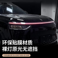 适用问界M8灯带改色膜日行灯车灯红蓝绿多色可选TPU贴膜装饰用品
