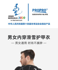 PROPRO 滑雪护甲衣 滑雪内穿护甲护具透气单板双板防摔护甲